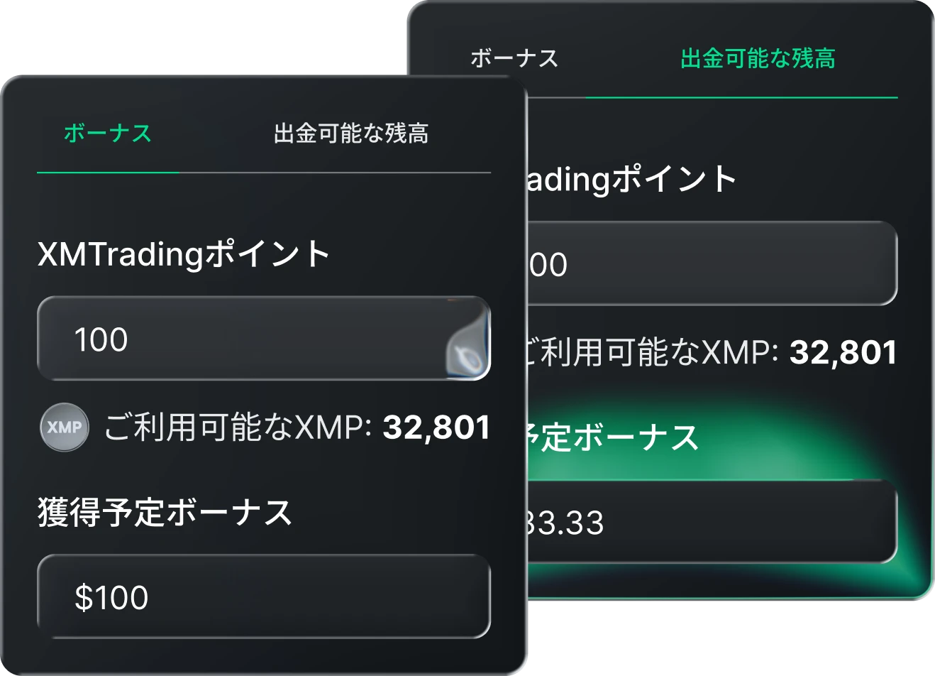 ポイント交換はご自身のスタイルで