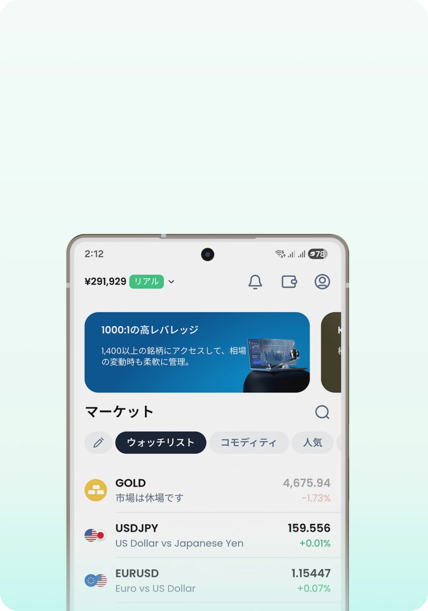 XMTD TraderPro App homescreen.