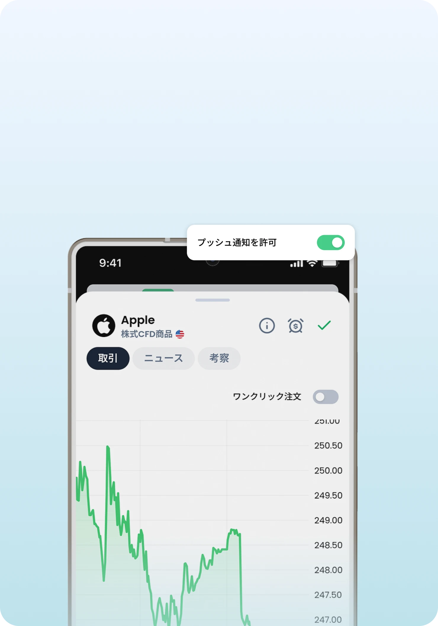 XMTD TradePro App Trading screen