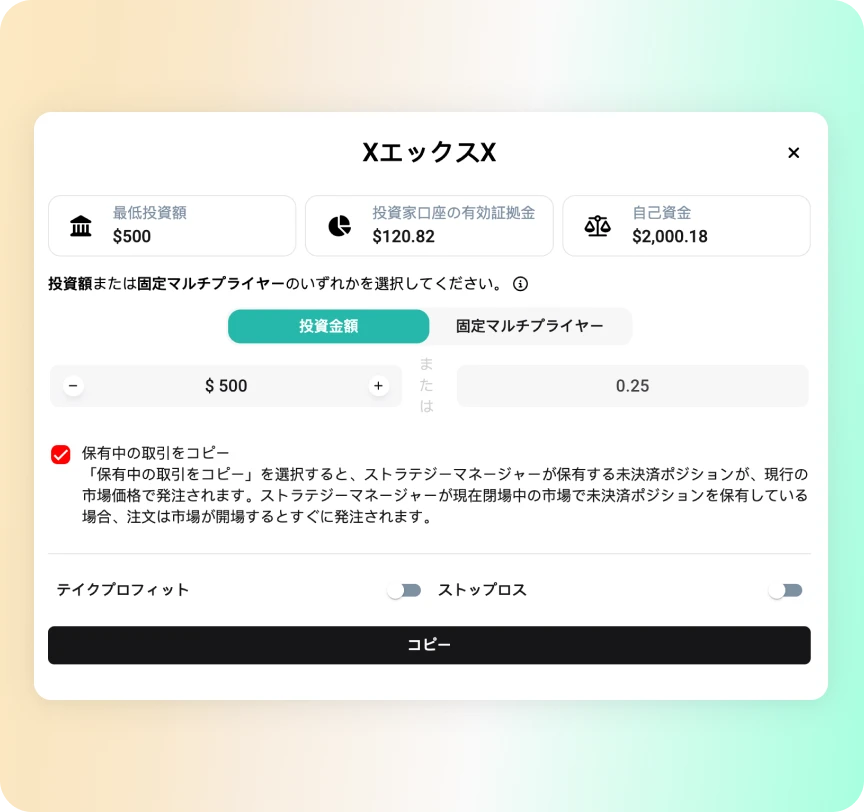 Funds allocation pop up