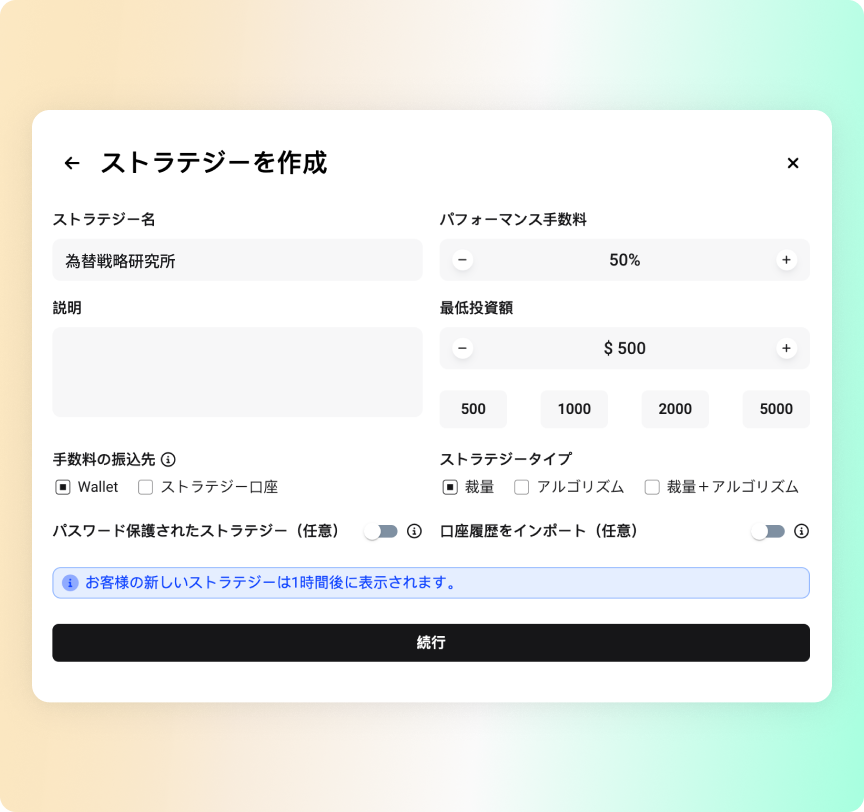 Strategy manager strategy creation modal.