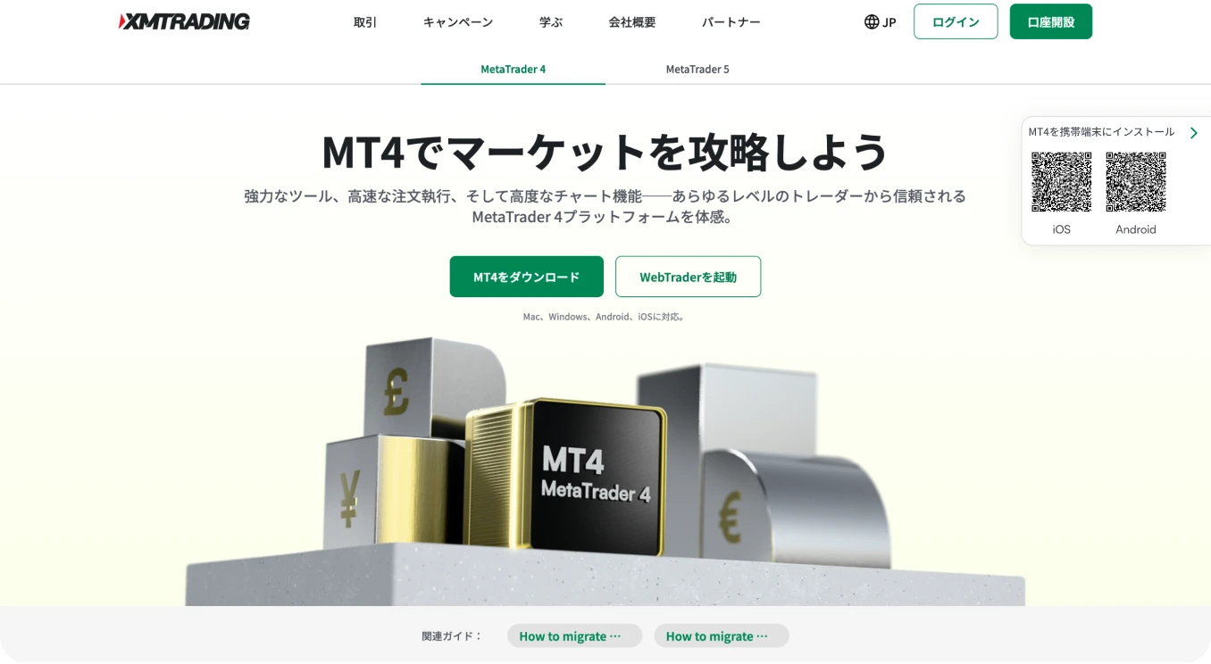 MT4 promotional section: headline, call-to-action buttons & visual of MT4 logo with currency symbols.