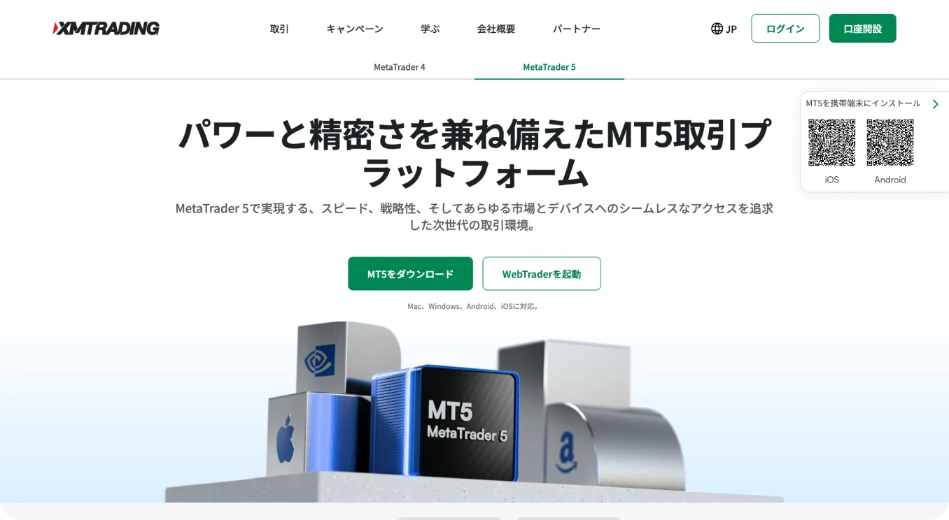 MT5 promotional section: headline, call-to-action buttons & visual of MT5 logo among platform and service icons.