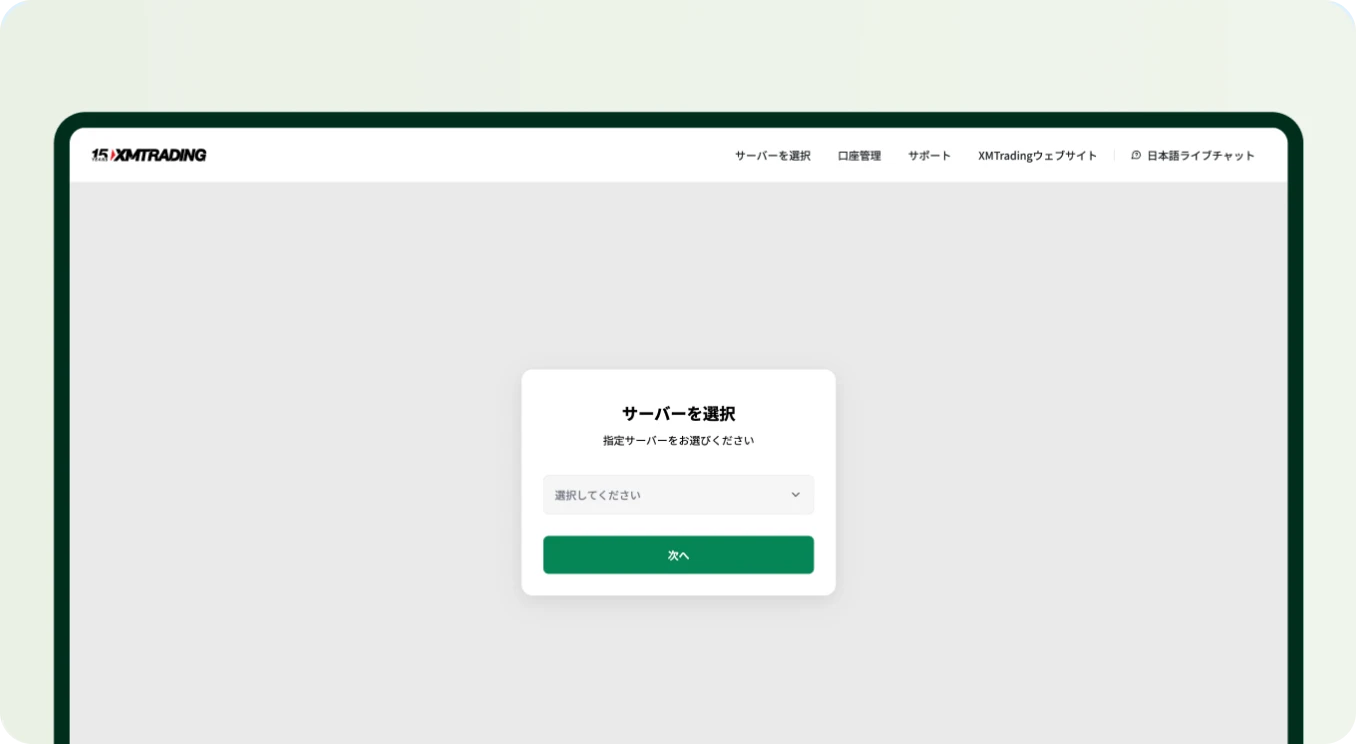 XMTrading MetaTrader interface showing a ‘Select Server’ dialog with a dropdown menu and a Continue button