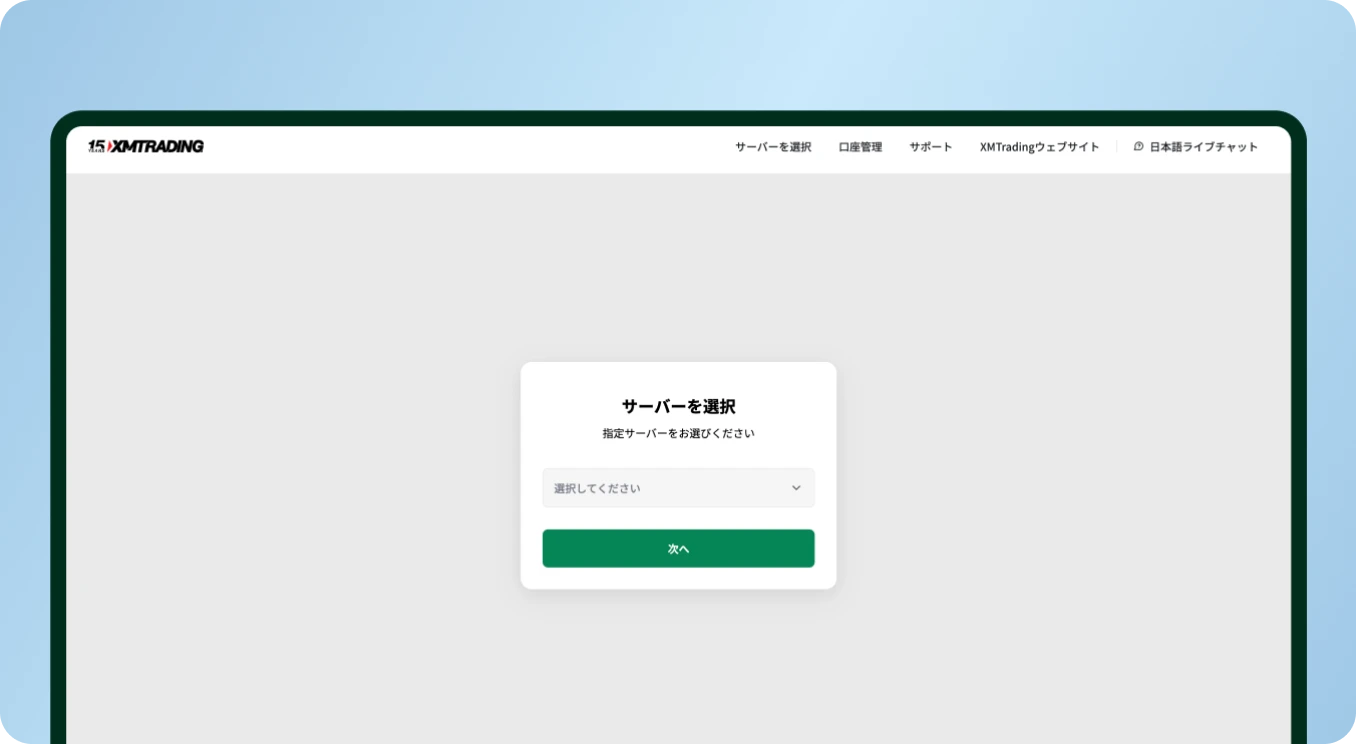 XMTrading web interface showing a select server screen with dropdown menu and Continue button centered on the page.