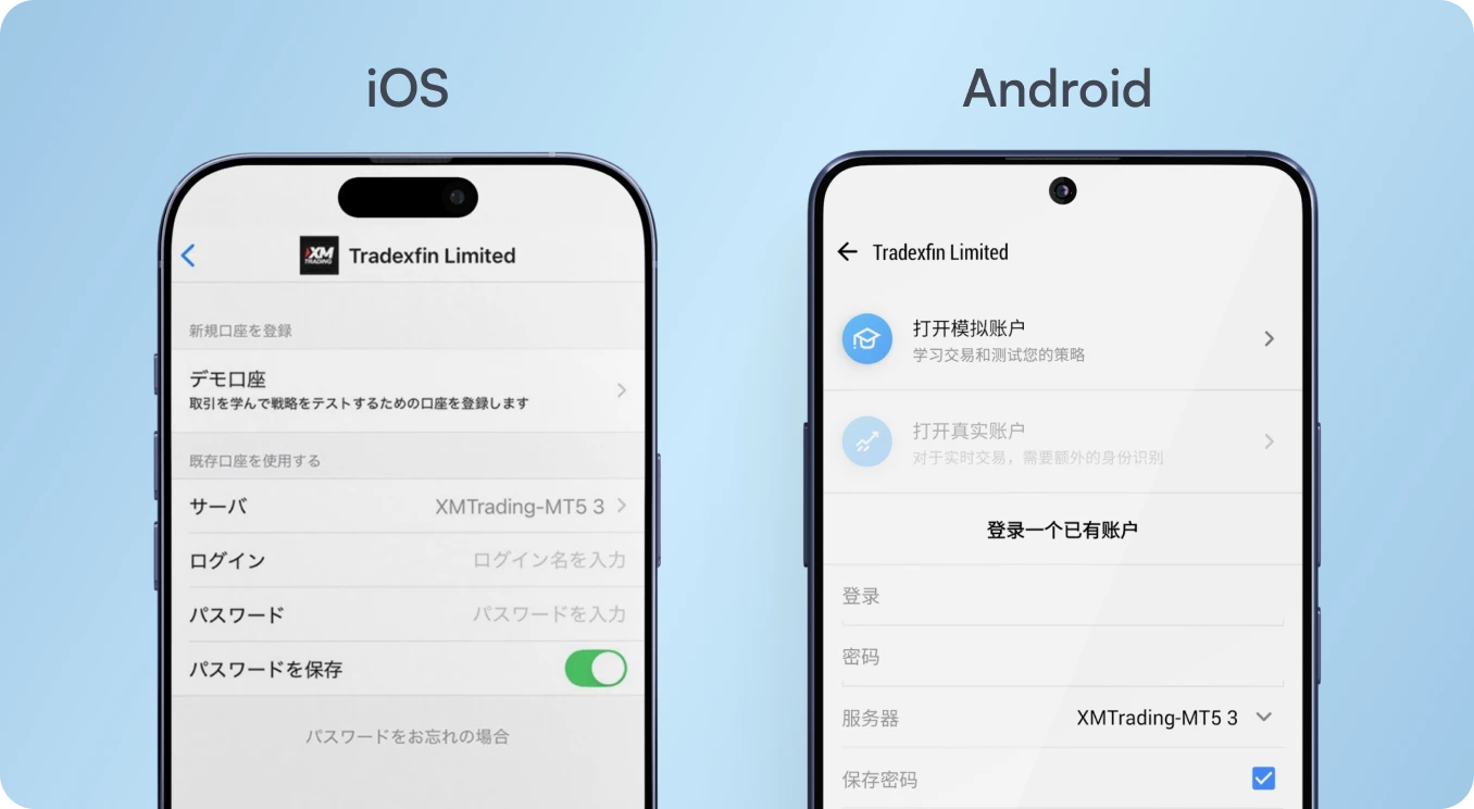 Comparison of XMTrading mobile login screens: iOS & Android showing demo account access, login fields & server selection.