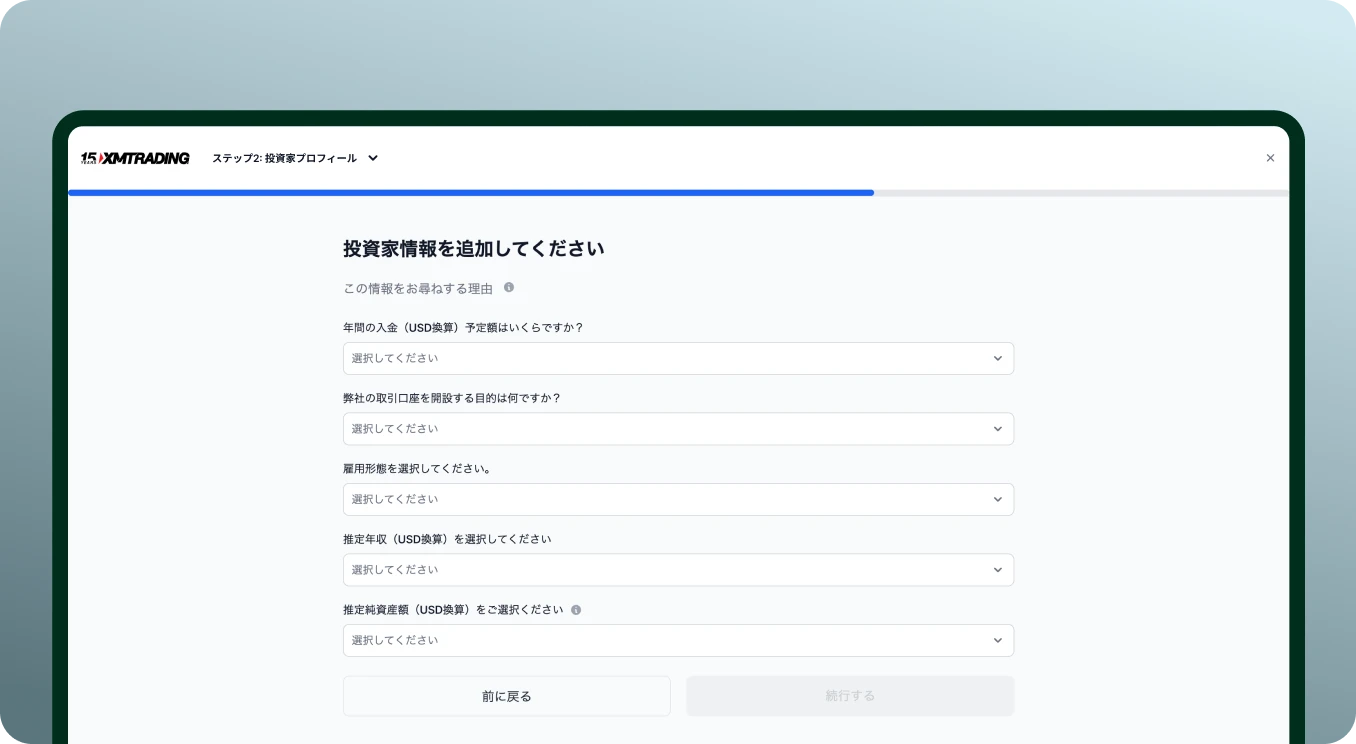 XMTrading registration Step 2: Investor profile asking deposit plans, account purpose, employment, income, and net worth.