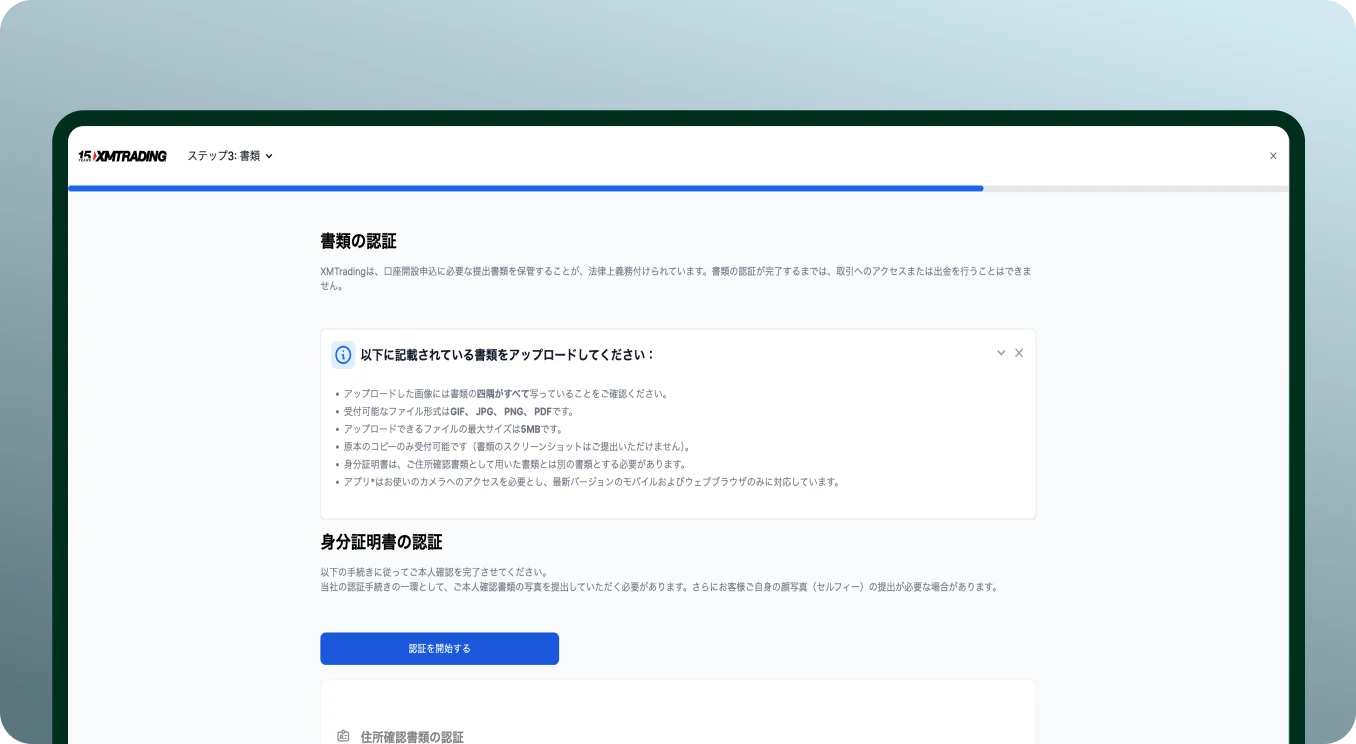 Step 3: Upload Proof of Identity & Residence (JPG/PNG/PDF/GIF, ≤5MB, all corners visible). No screenshots. Start verification button.