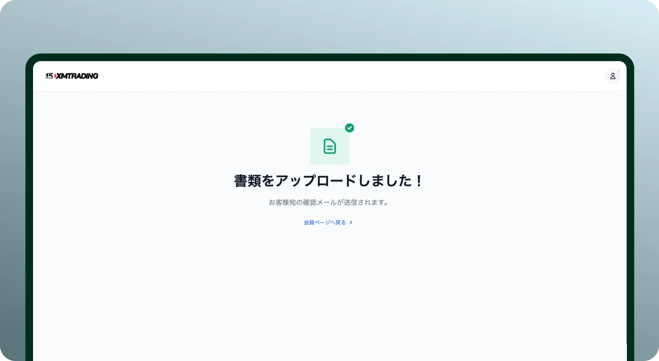 Confirmation screen showing documents uploaded successfully and a message about receiving a confirmation email.