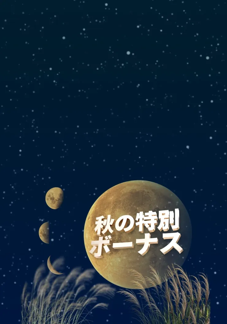Autumn Bonus promotion with golden planets, stars and decorative autumn grass on a dark blue background.