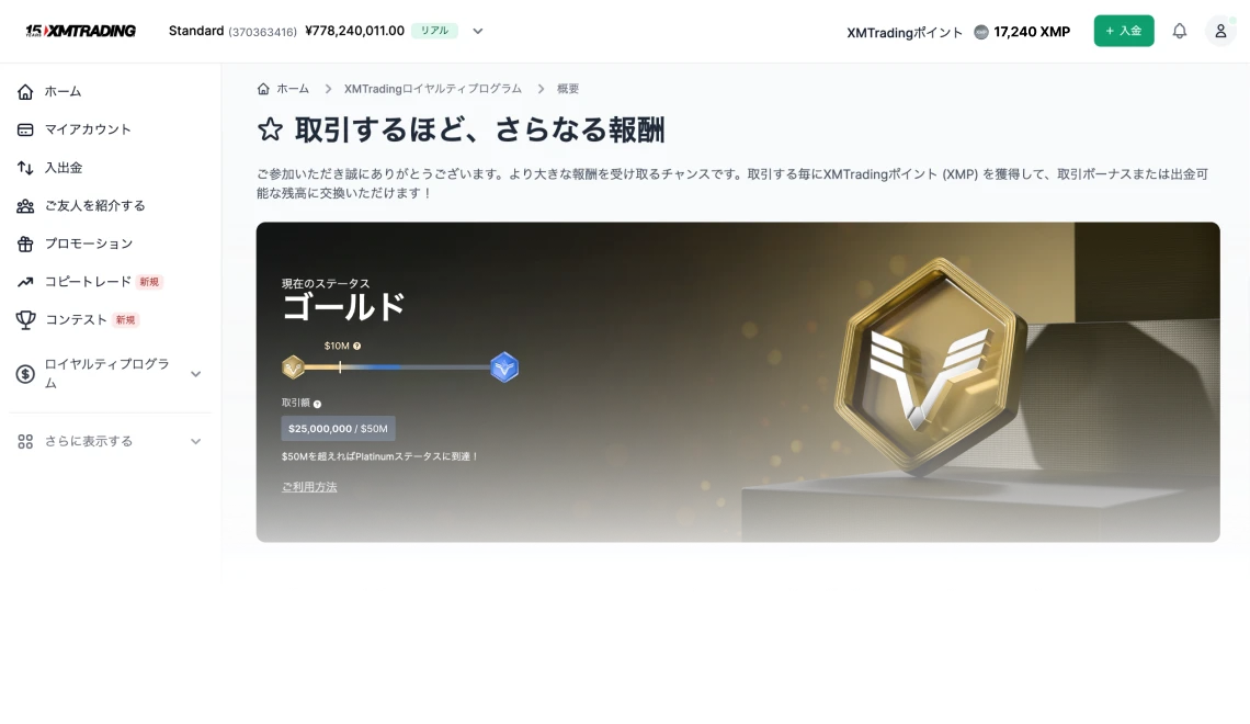 Loyalty program homepage user interface of the Gold level in Members Area