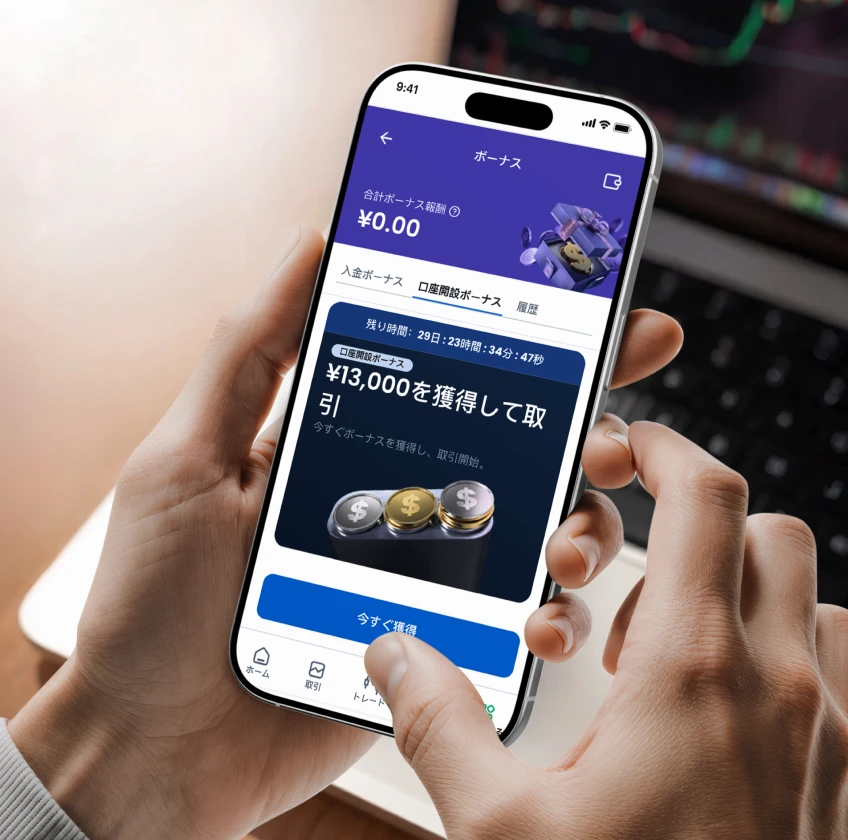3D currency icons representing a no-deposit bonus and the start of a trading journey.