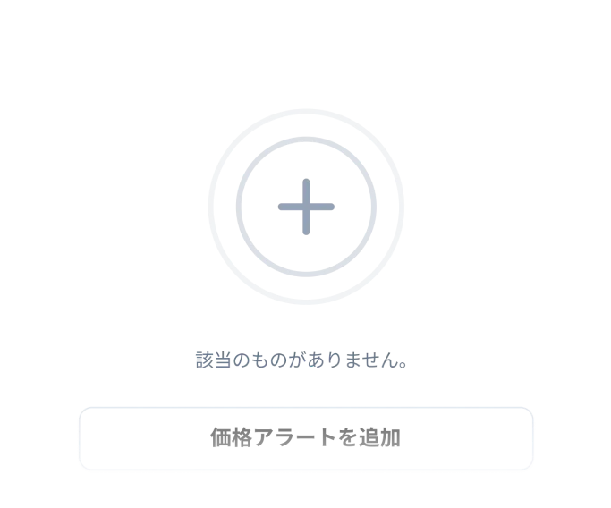 Custom price alerts img