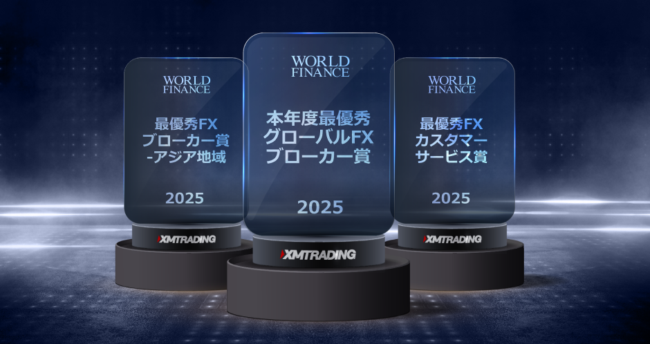XMTrading World Financeより3つの栄誉ある賞を受賞